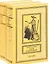 Сорок изыскателей (комплект из 2 книг) — 2618663 — 1