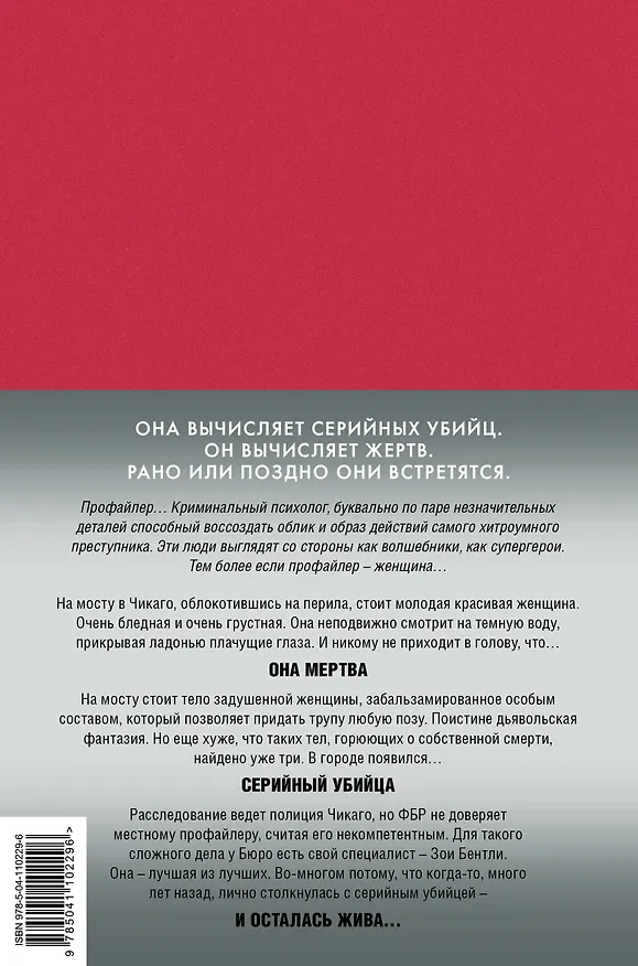 Книга Внутри убийцы (Майк Омер) — 2