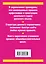 Русский язык: сборник основных правил орфографии и пунктуации школьного курса — 2142989 — 2