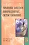 Управлением качеством информационных систем в экономике: учебное пособие — 2206250 — 2