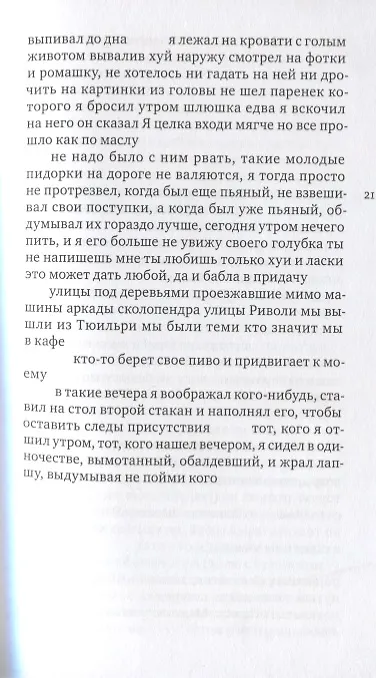Книга Колон.СБ.Высланный (Тони Дювер) — 5