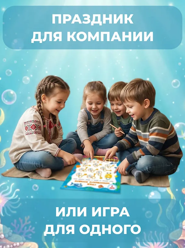 Книга В глубинах моря (Анастасия Назипова) — 8