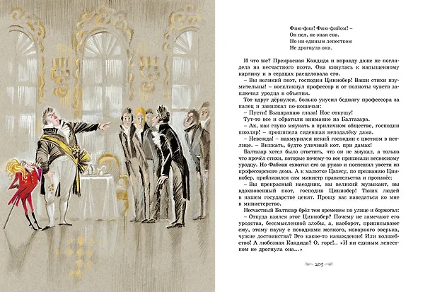 Книга Щелкунчик и другие волшебные сказки (Эрнст Теодор Амадей Гофман) — 4