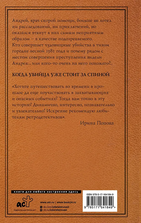Книга Маньяк (Сергей Леонтьев) — 2