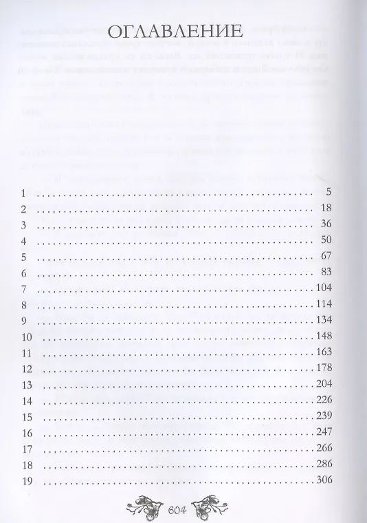 Книга Выйти замуж за эльфа (Татьяна Андрианова) — 2