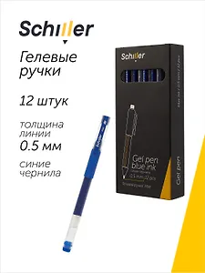 Ручки гелевые синие 12 штук "Mile" 0,5 мм, Schiller