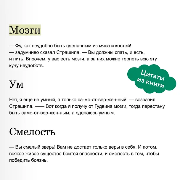 Книга Волшебник Изумрудного города (Александр Волков) — 7