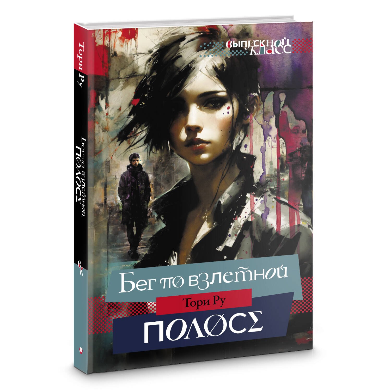 Изображение бумажной книги