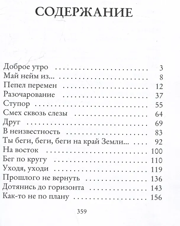 Книга Шепот Киприды (Александр Гуличев) — 3