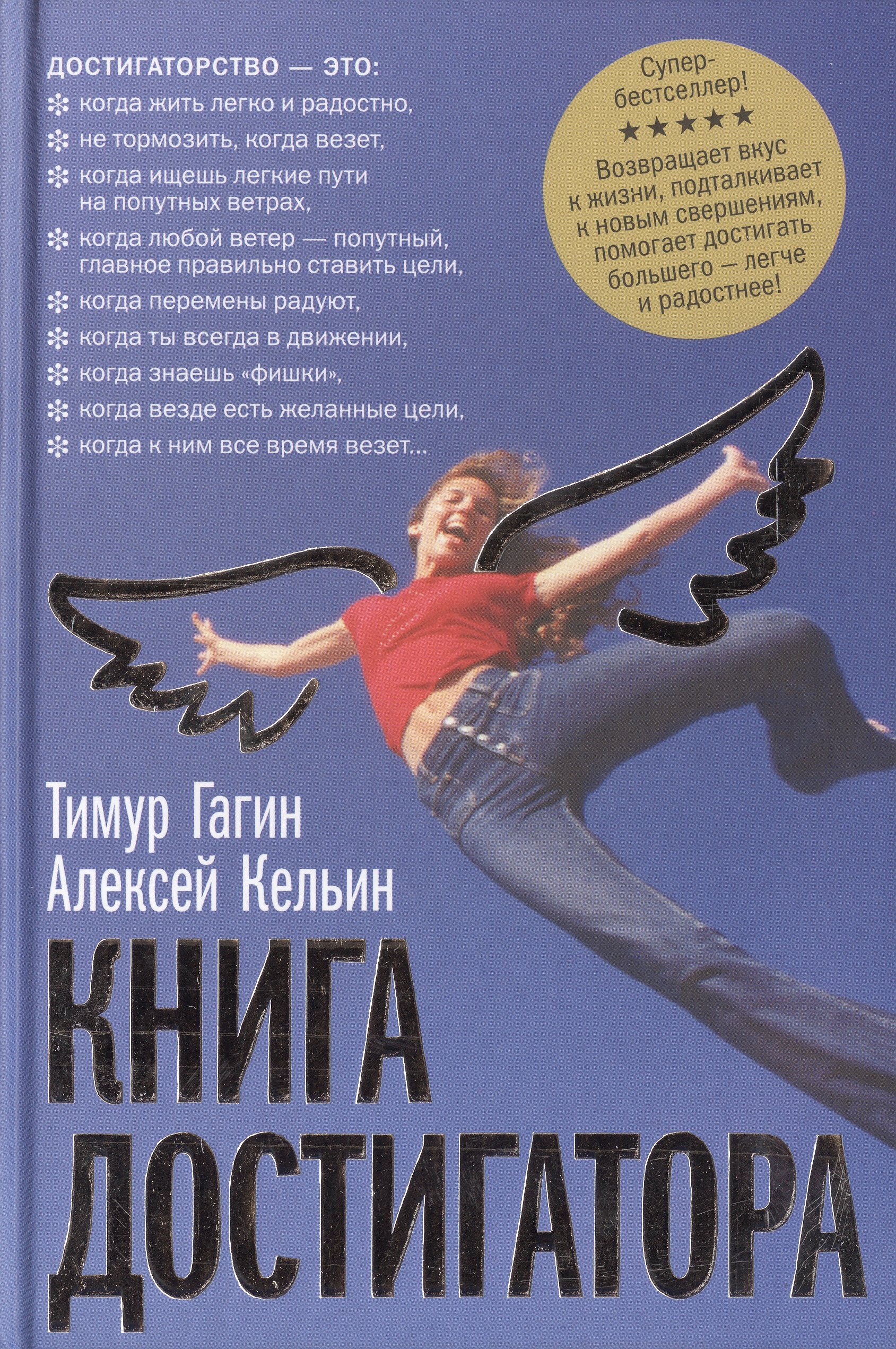 

Книга достигатора (тв.переплет)