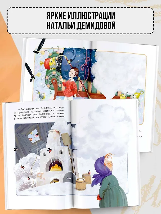 Книга Городок в табакерке. Сказки (Владимир Одоевский) — 7