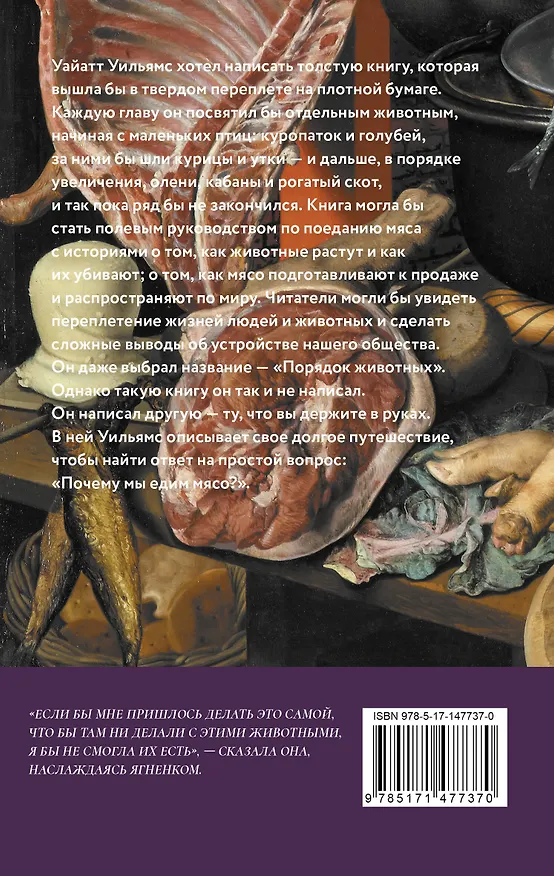 Книга Современные исследования резонансных вопросов (Луиза Перри, Уайатт Уильямс, Кэрри Дженкинс) — 8