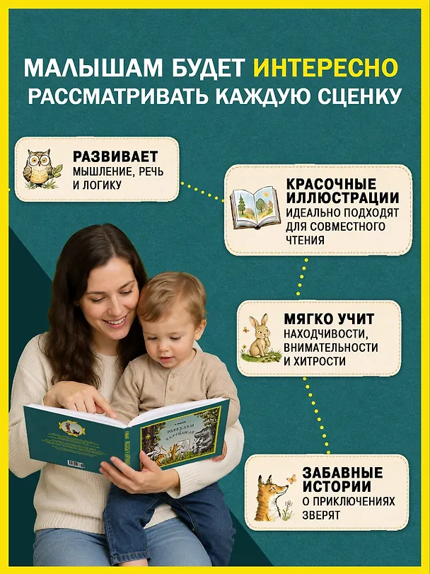 Книга Рассказы в картинках (Николай Радлов) — 6