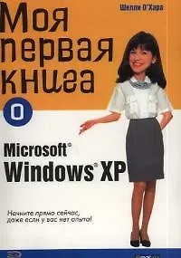Microsoft Windows ХР