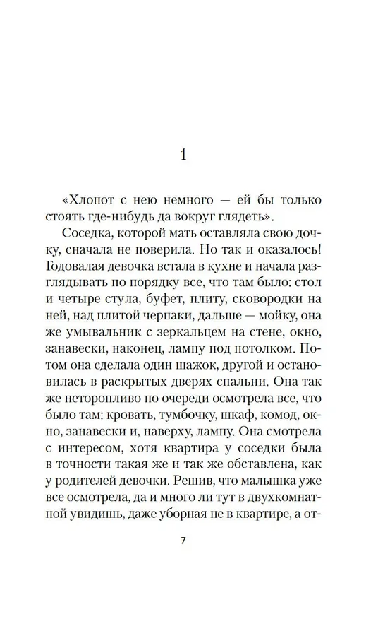 Книга Ольга (Бернхард Шлинк) — 17