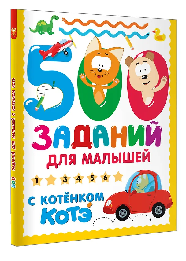 Книга 500 заданий для малышей с Котёнком Котэ () — 4