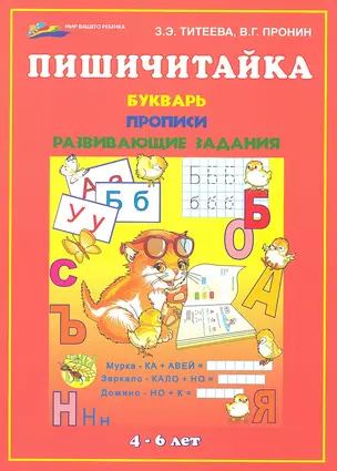 Пишичитайка — 2327797 — 1