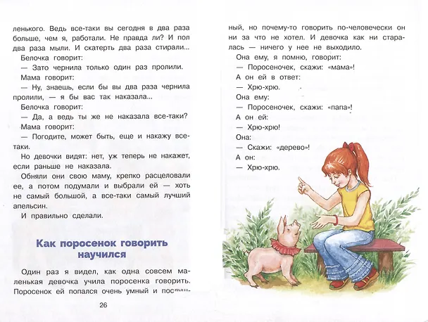 Книга Рассказы и сказки (Леонид Пантелеев) — 5