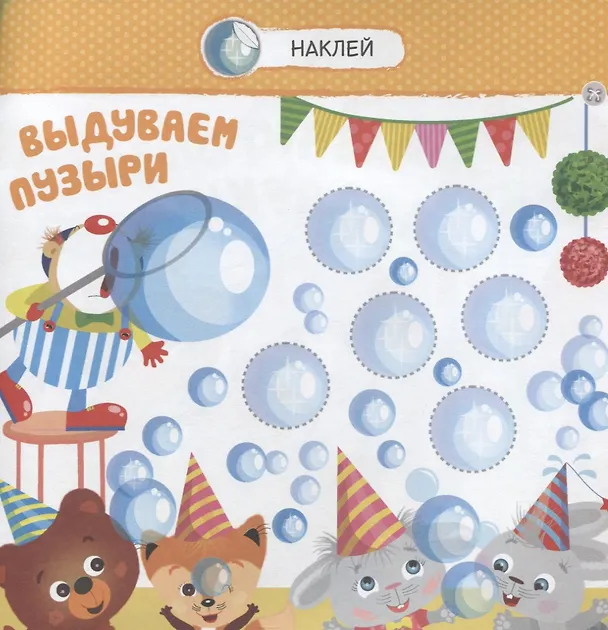 Книга День рождения () — 3