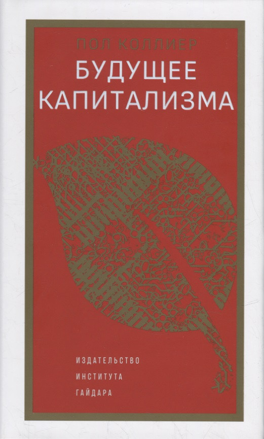 Книга Будущее Купить