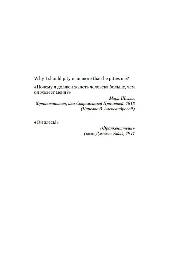 Книга Я — бездна (Донато Карризи) — 9