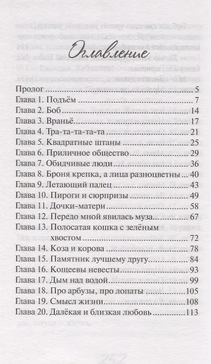 Книга Бублики для Боба (Анна Вербовская) — 2