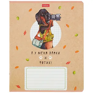 Тетрадь в клетку Hatber, "ТаксаLIFE", 24 листа, в ассортименте 260288