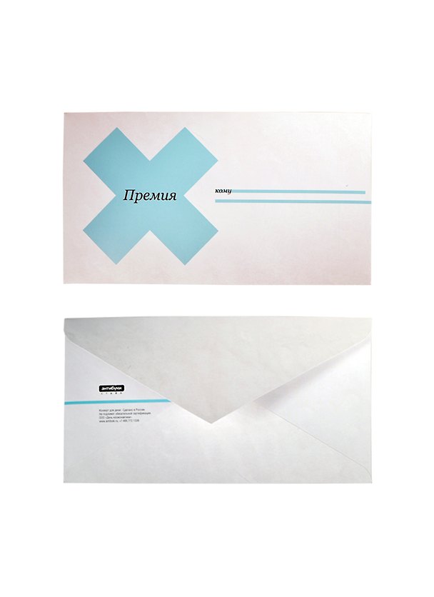 Конверт "Премия" (Антибуки)(День космонавтики) 2283822 — 1