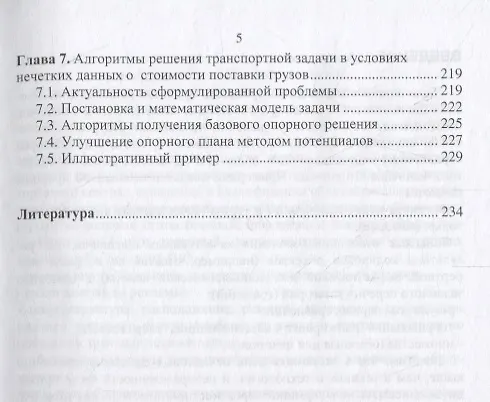 Книга Оранжерейный цветок () — 4