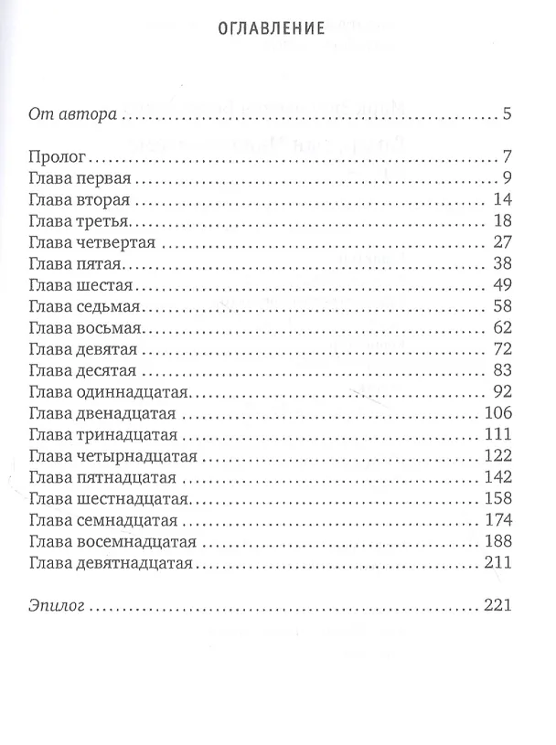 Книга Гомер, сын Мандельштама. Роман (Марк Берколайко) — 2