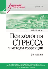 Психология любви и секса. Популярная энциклопедия