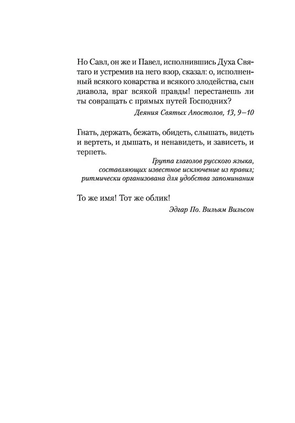 Книга Школа для дураков (Саша Соколов) — 7
