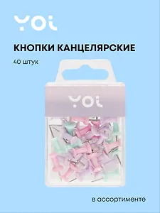 Кнопки гвоздики 40 штук 21 мм, пастельные, в ассортименте, Yoi