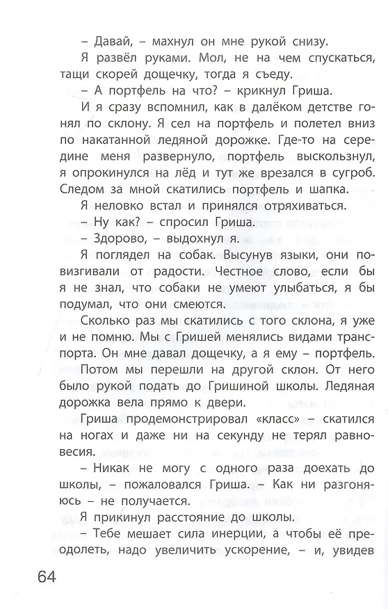 Книга Как я был вундеркиндом (Владимир Машков) — 5