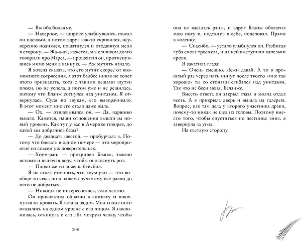 Книга Бернаут (подарочная) (Виктория Побединская) — 16