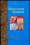 Книга Властелин Урании ()