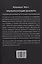 Преобразующие диалоги. Практическое руководство по личностным изменениям — 3088741 — 2
