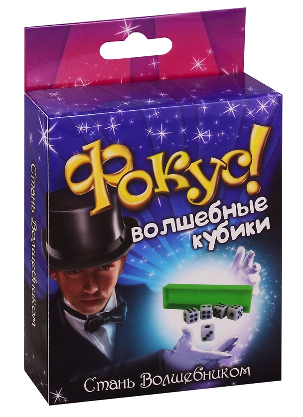 Набор для фокусов «Волшебные кубики» 2366192 — 1