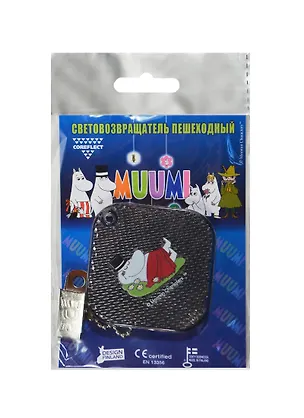 Световозвращающая подвеска Coreflect Муми папа ромб (51501) 2430714