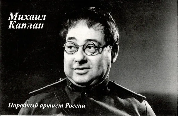 Открытки (Театр Каплан) 2499555 — 1
