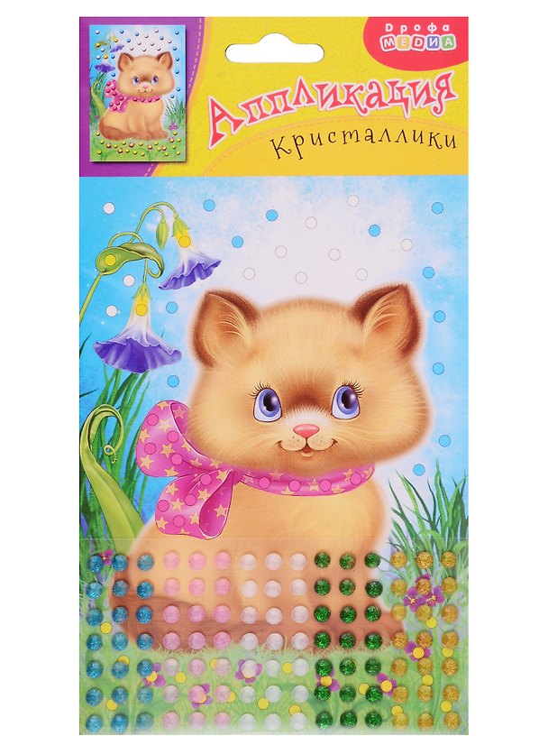 Набор для творчества Дрофа-Медиа. Аппликация «Кристаллики. Котенок» 2779361 — 1
