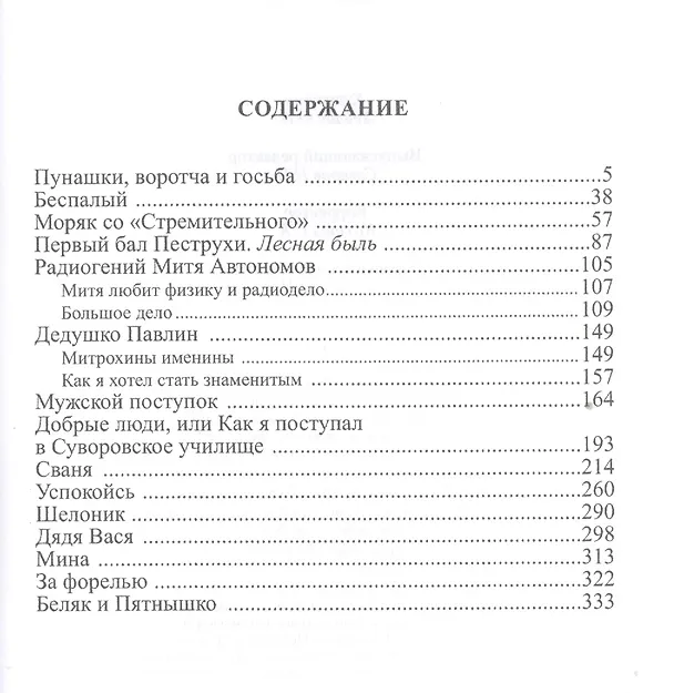 Книга Добрые люди () — 2