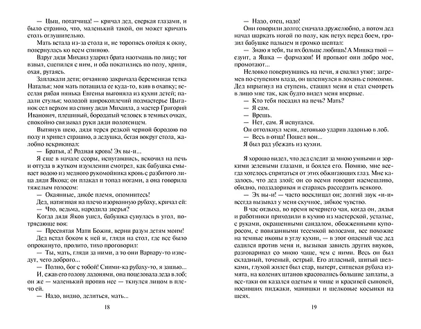 Книга Песня о Соколе (Максим Горький) — 9