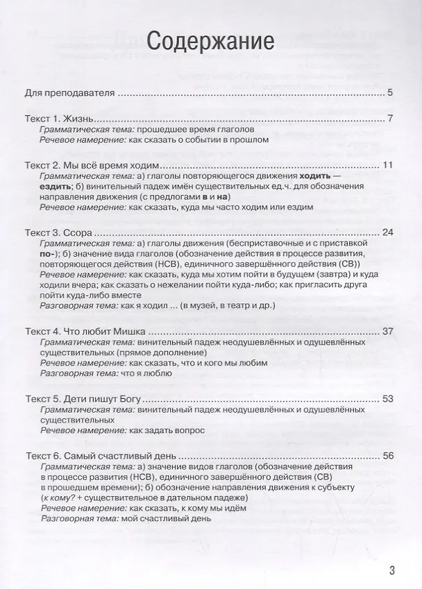 Книга А что тут обсуждать? (Н. Костюк) — 2