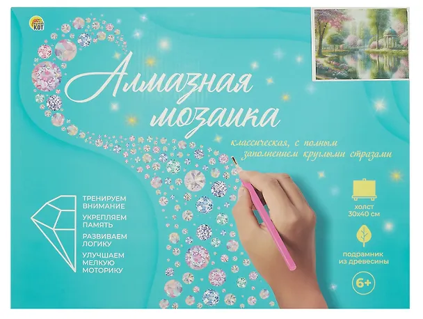 Алмазная мозаика. Классическая, подрамником, с полным заполнением."Сад бесконечной любви" 30х40, 30 цветов 3093155 — 2
