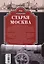 Старая Москва. Путешествие от Кремля до Бульварного кольца. История центра столицы в памятниках, площадях и переулках — 3064319 — 2