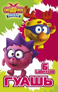 Краски гуашевые 06цв 120мл "Смешарики" к/к, ассорти, КонцепТ-Стиль
