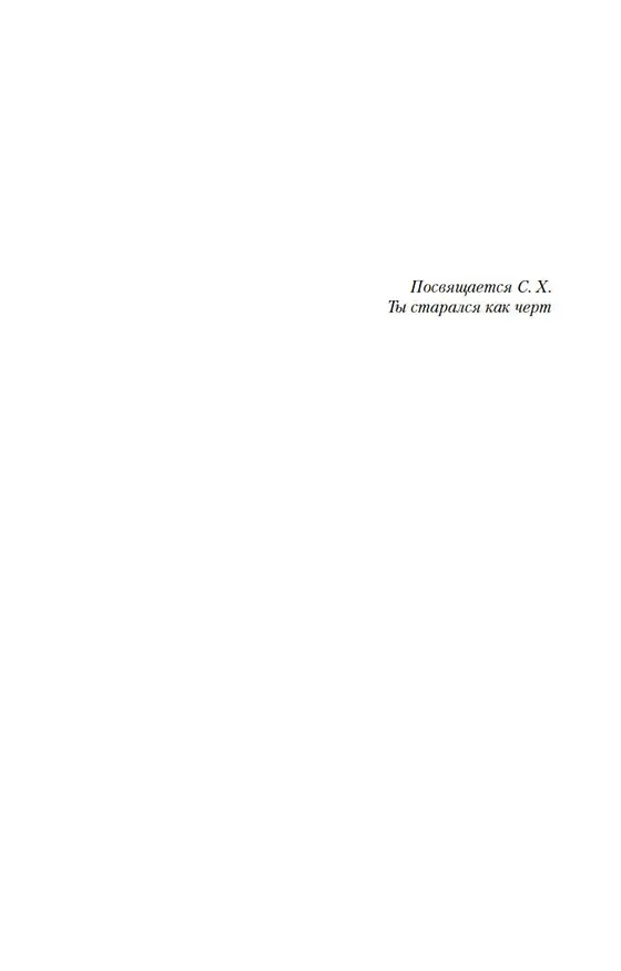 Книга Снайпер (Стивен Хантер) — 11