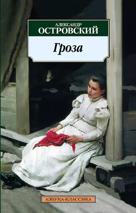 Гроза — 2069884 — 1