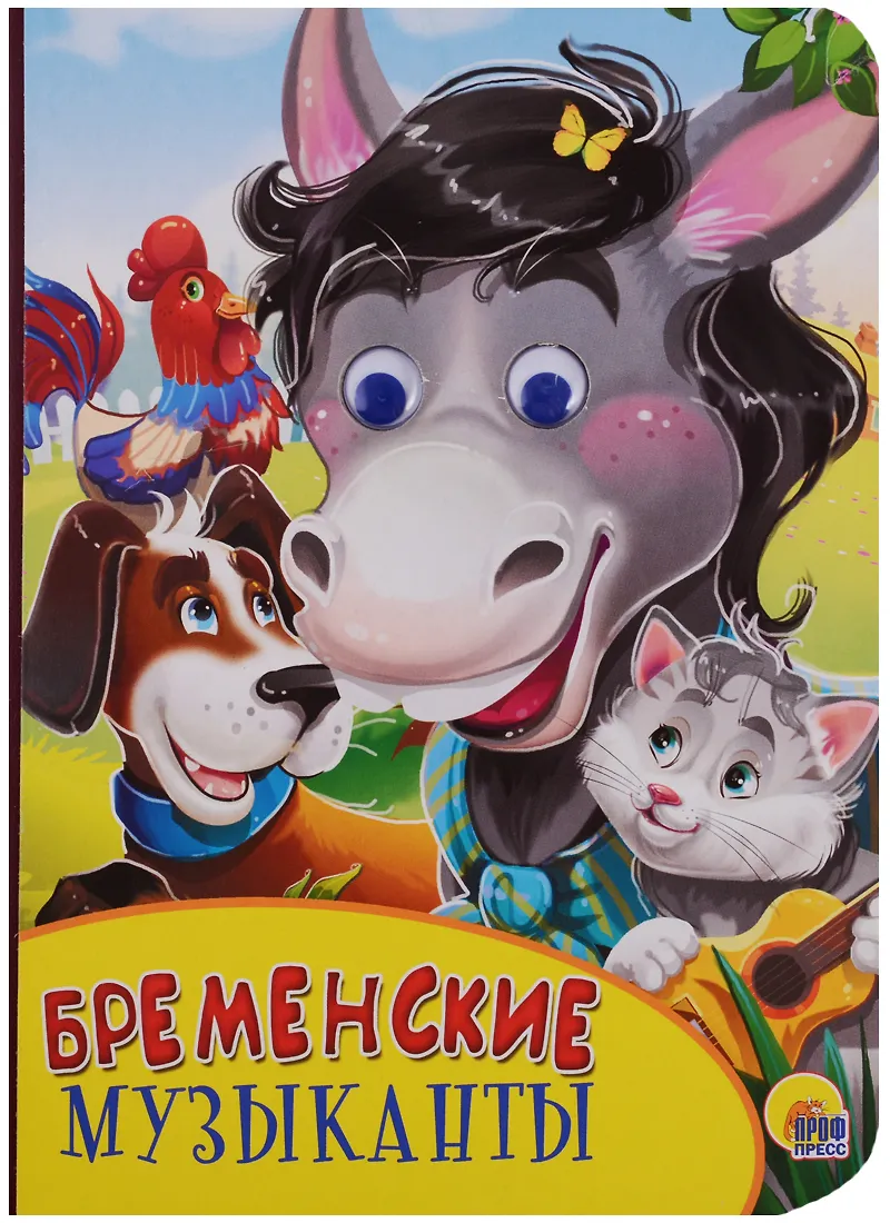 КАРТОНКА С ГЛАЗКАМИ